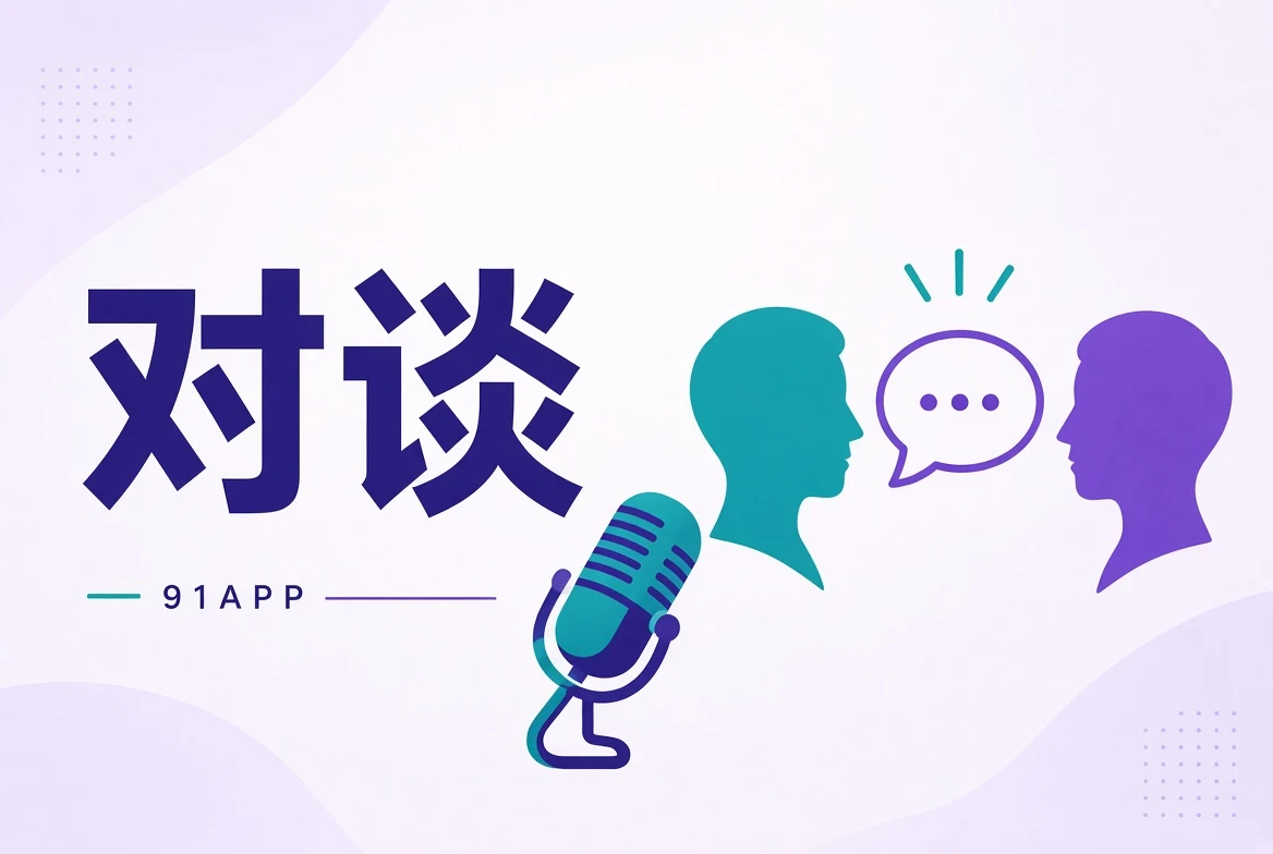 访谈中关于导演与声音制作的创作讨论